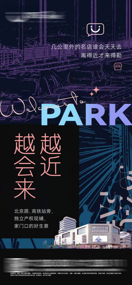 源文件下载【商业综合体商铺海报】编号：56810006730832005