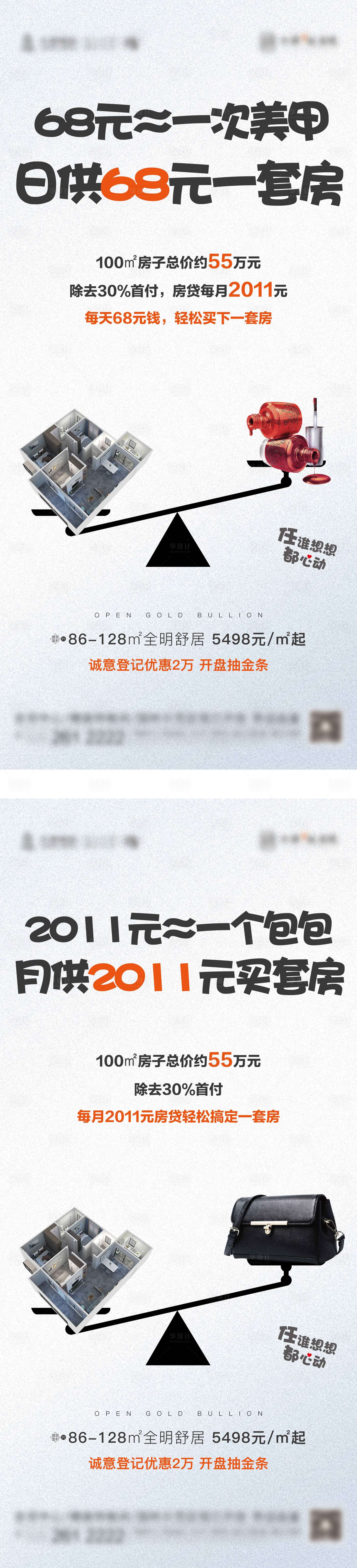 源文件下载【地产创意海报】编号：20211015170926619