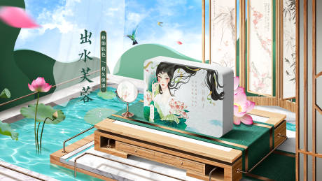源文件下载【电商化妆品中式banner】编号：42920006996873064