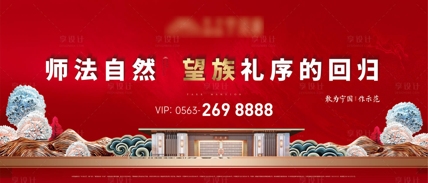 源文件下载【享设计】搜索编号：71590006780162602【地产价值点背景板】