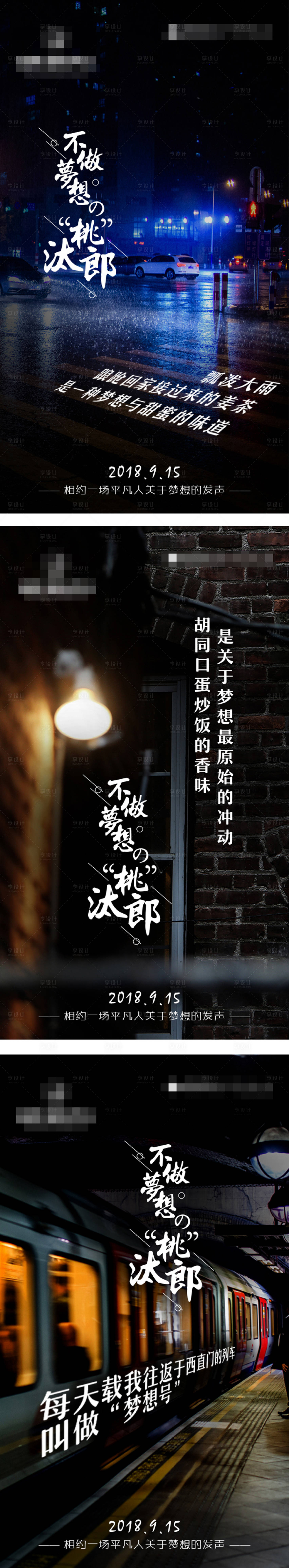 源文件下载【地产情感系列海报】编号：61290006952788651