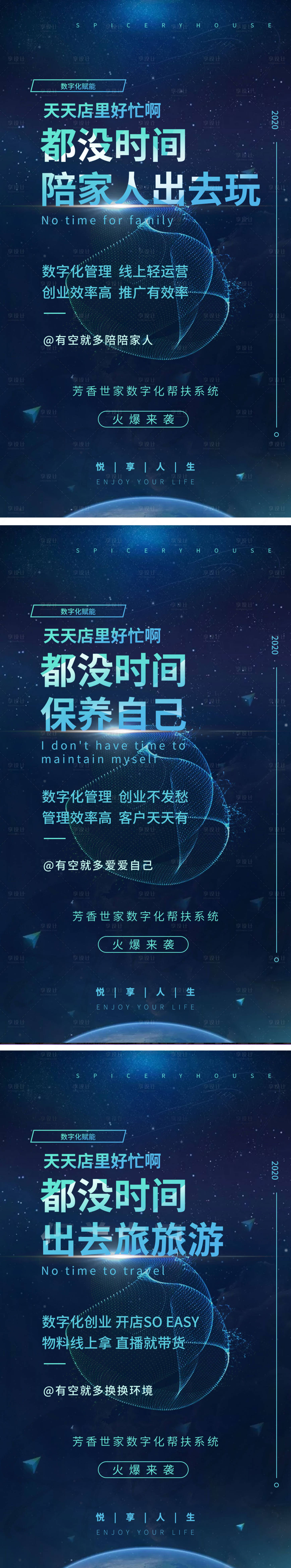 源文件下载【享设计】搜索编号：60680006798002757【微商造势宣传系列海报】