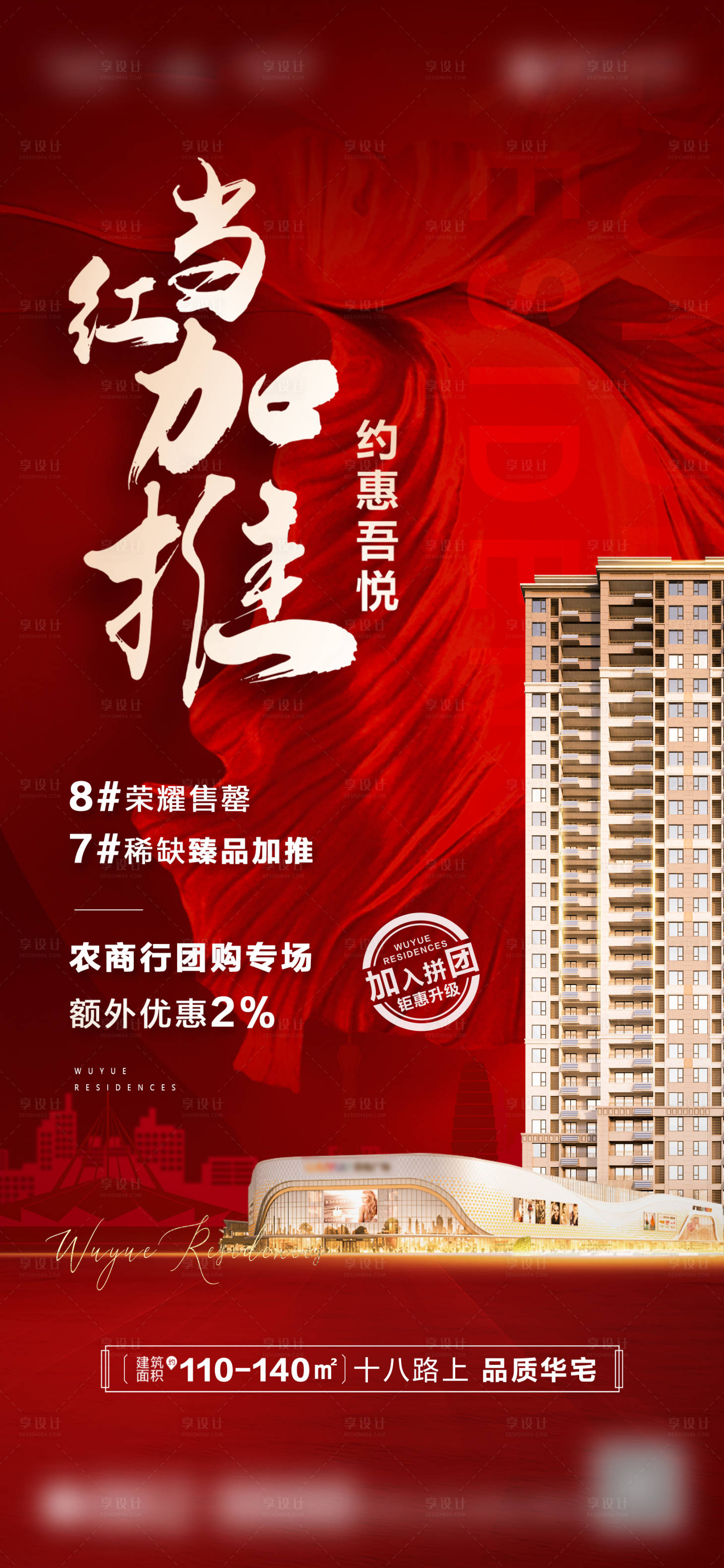 源文件下载【加推 】编号：61020006731064857