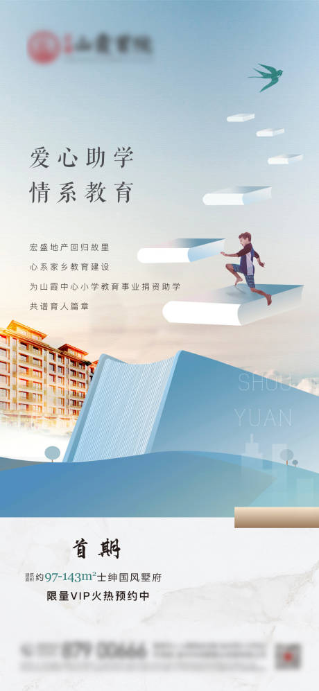源文件下载【教育微信】编号：95010006203838223
