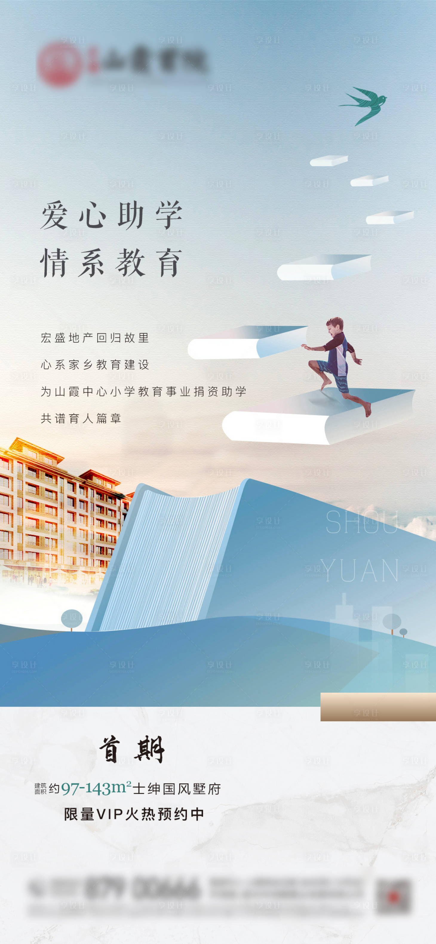 源文件下載【享設計】搜索編號：95010006203838223【教育微信】
