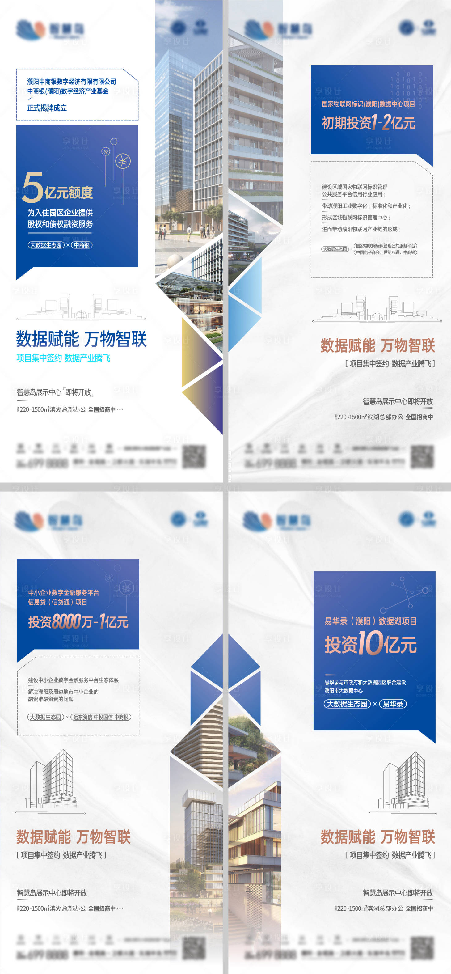 源文件下载【享设计】搜索编号：33250006878015146【地产系列】