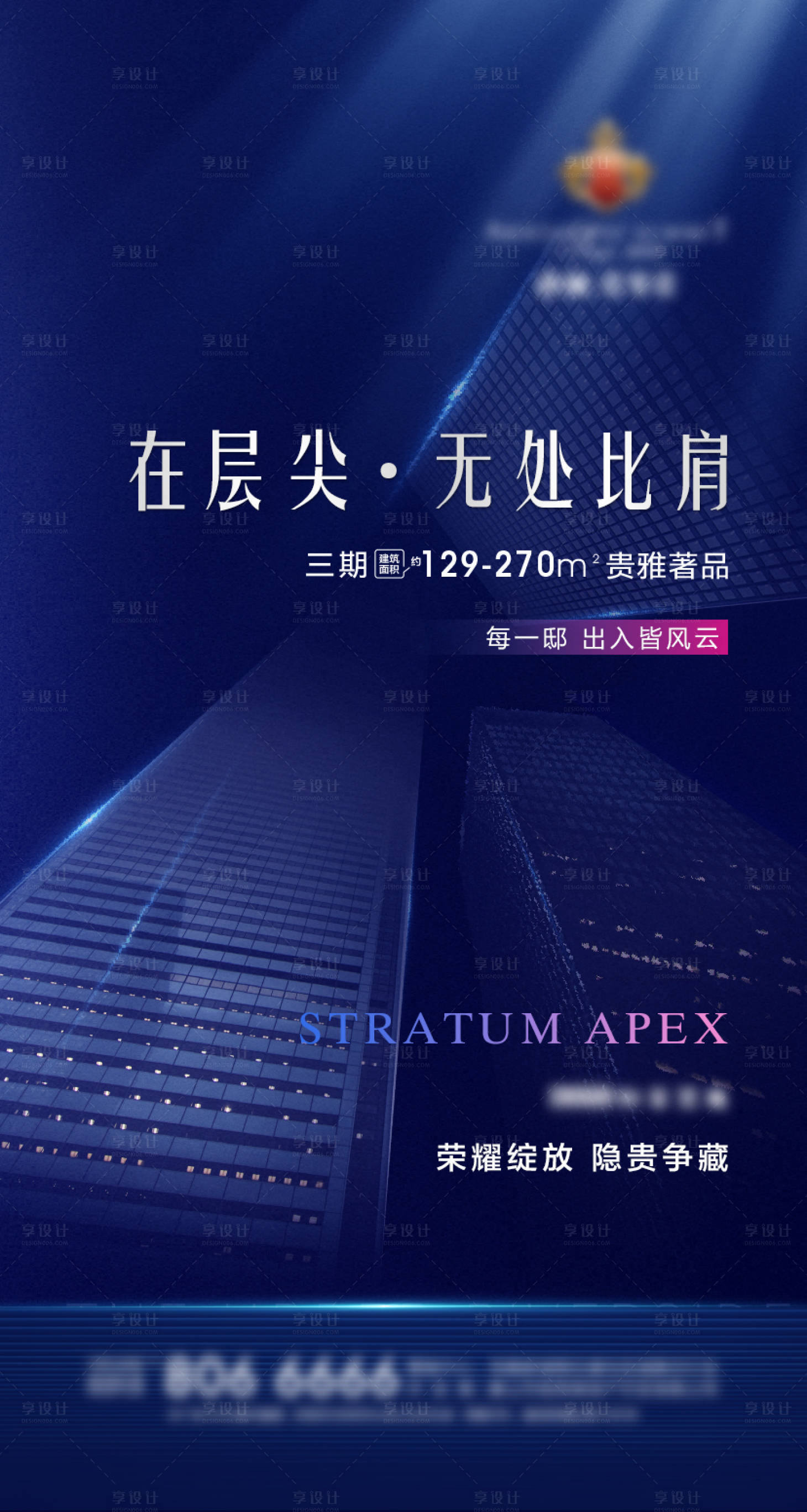 源文件下載【享設計】搜索編號：53500007040121411【藍色】