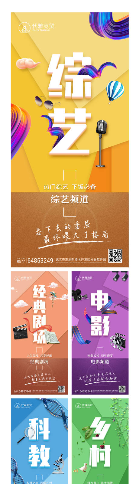 源文件下载【微信推广系列单图】编号：46890007051139386