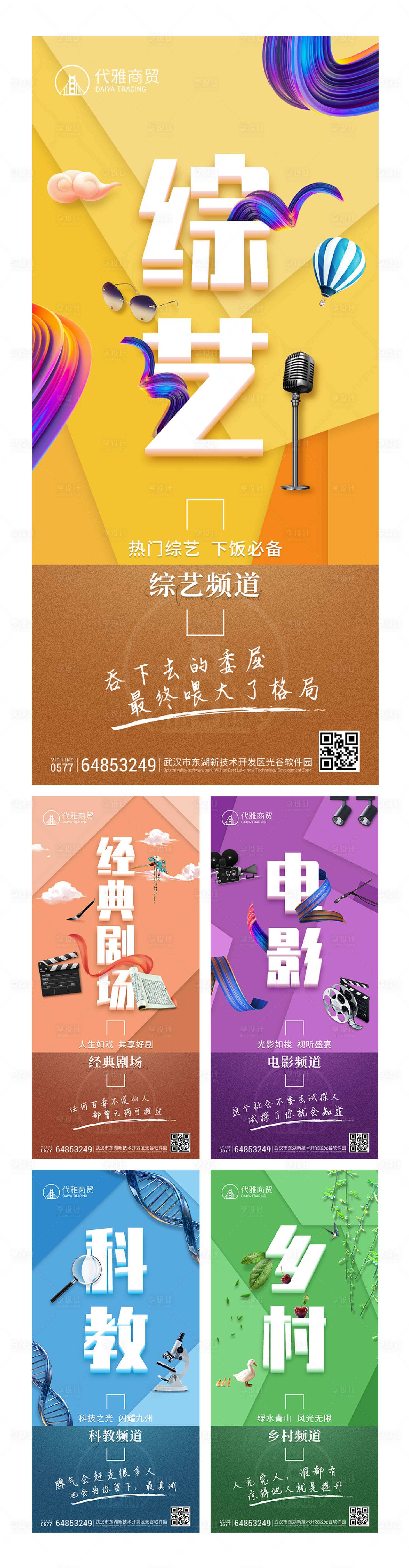 源文件下載【享設計】搜索編號：46890007051139386【微信推廣系列單圖】