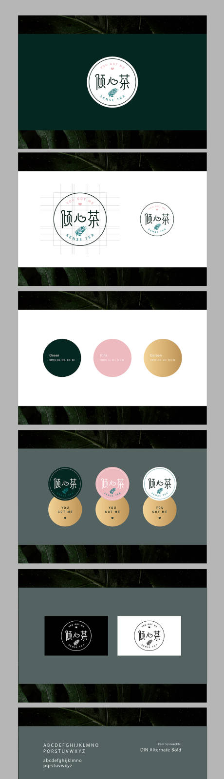 源文件下載【茶葉飲品品牌vi】編號：32390006746883576
