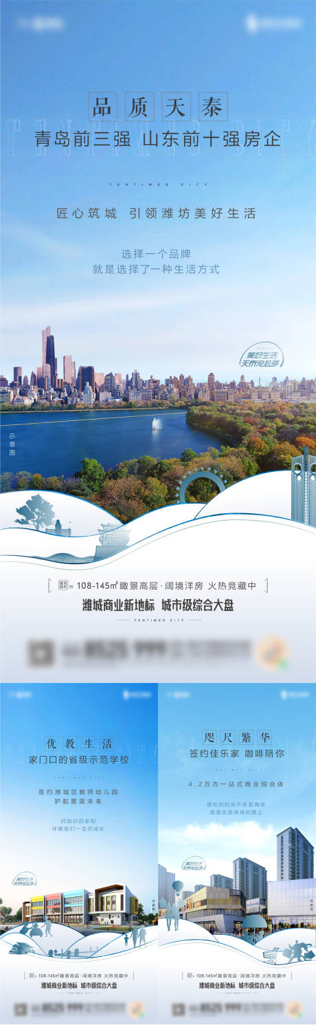 源文件下载【地产实景景观配套系列海报】编号：20211021100438155