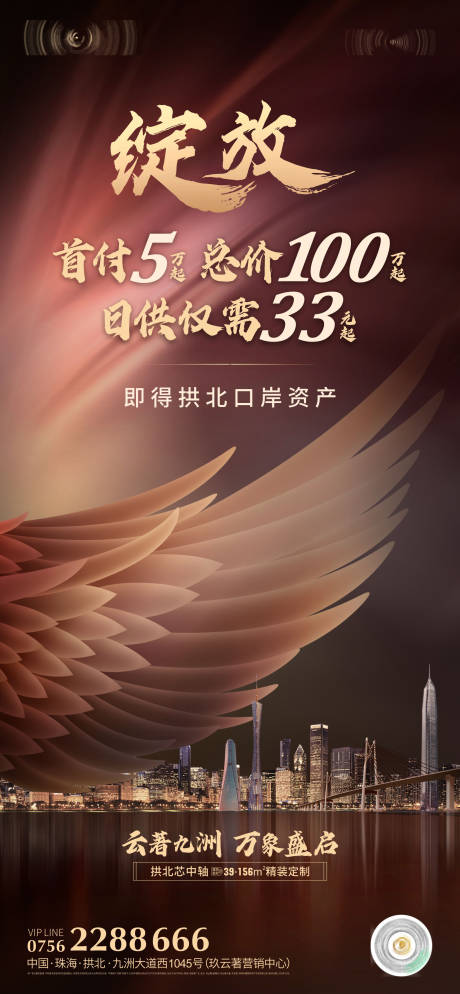 源文件下載【享設計】搜索編號：38040006698124769【開盤海報】
