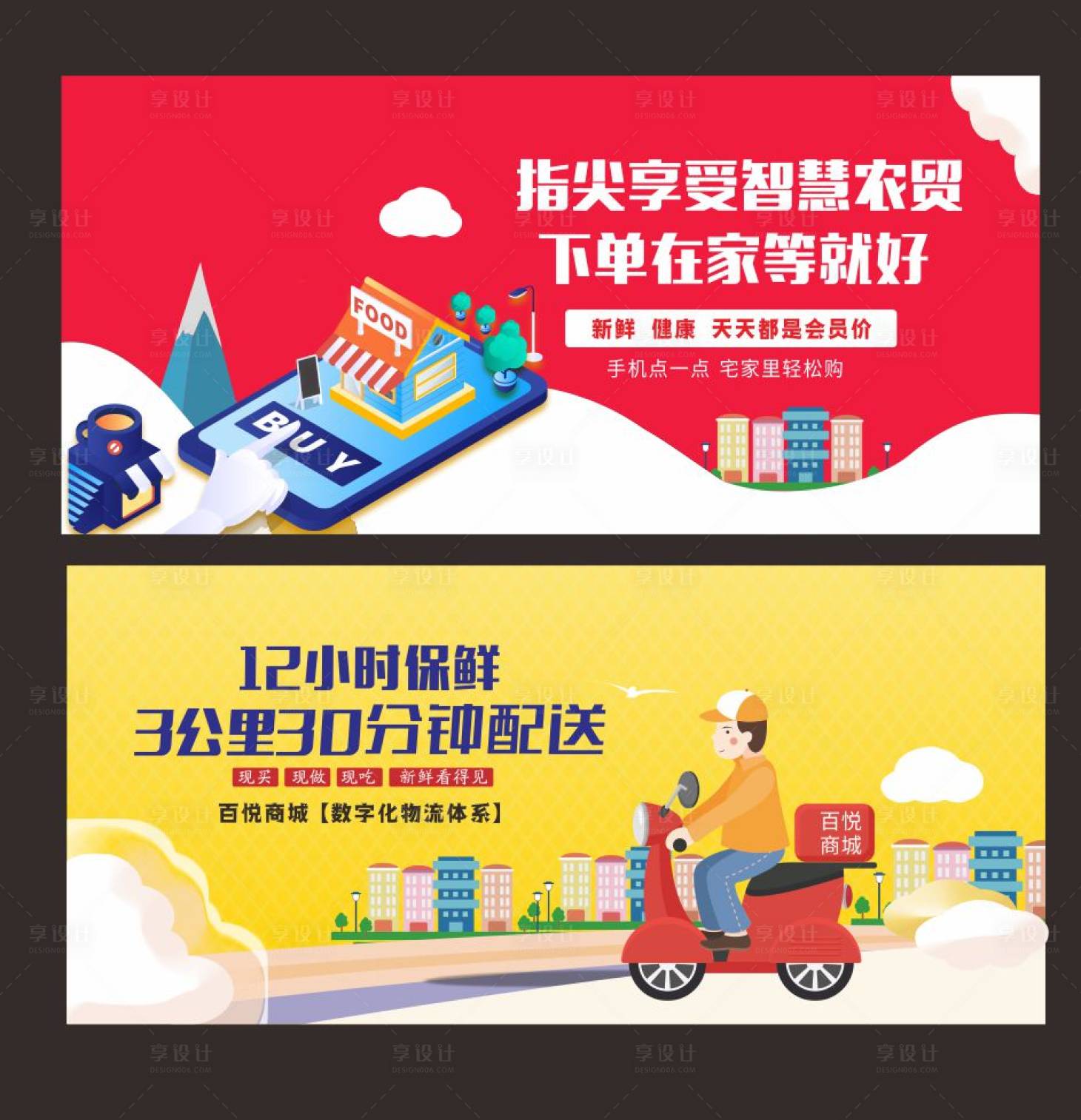 源文件下載【享設計】搜索編號：12370006861764354【小程序封面海報】