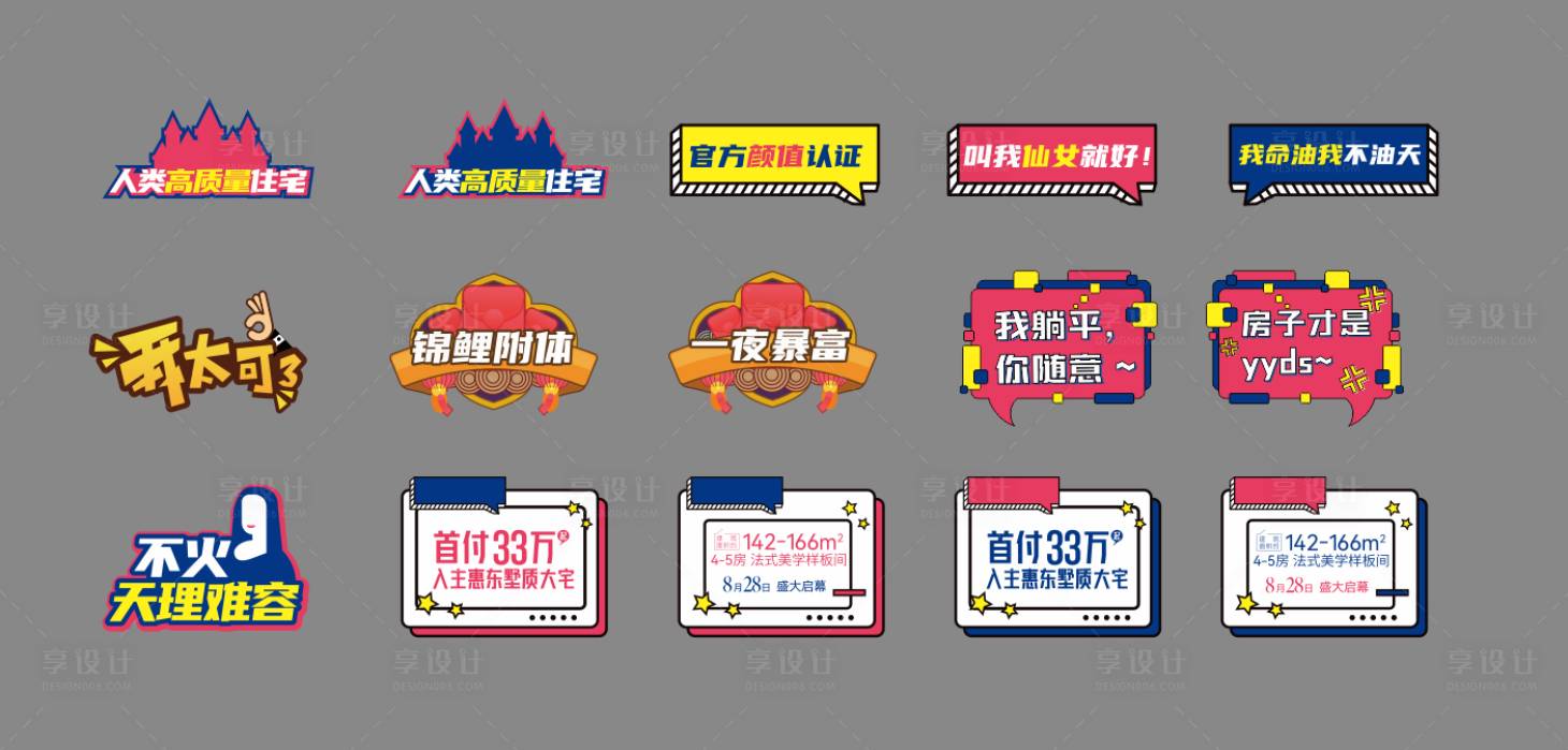 源文件下载【享设计】搜索编号：23400006839748135【卡通手举牌】