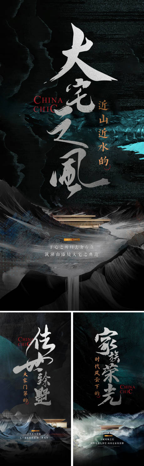 源文件下载【中式地产刷屏】编号：35250007039772136