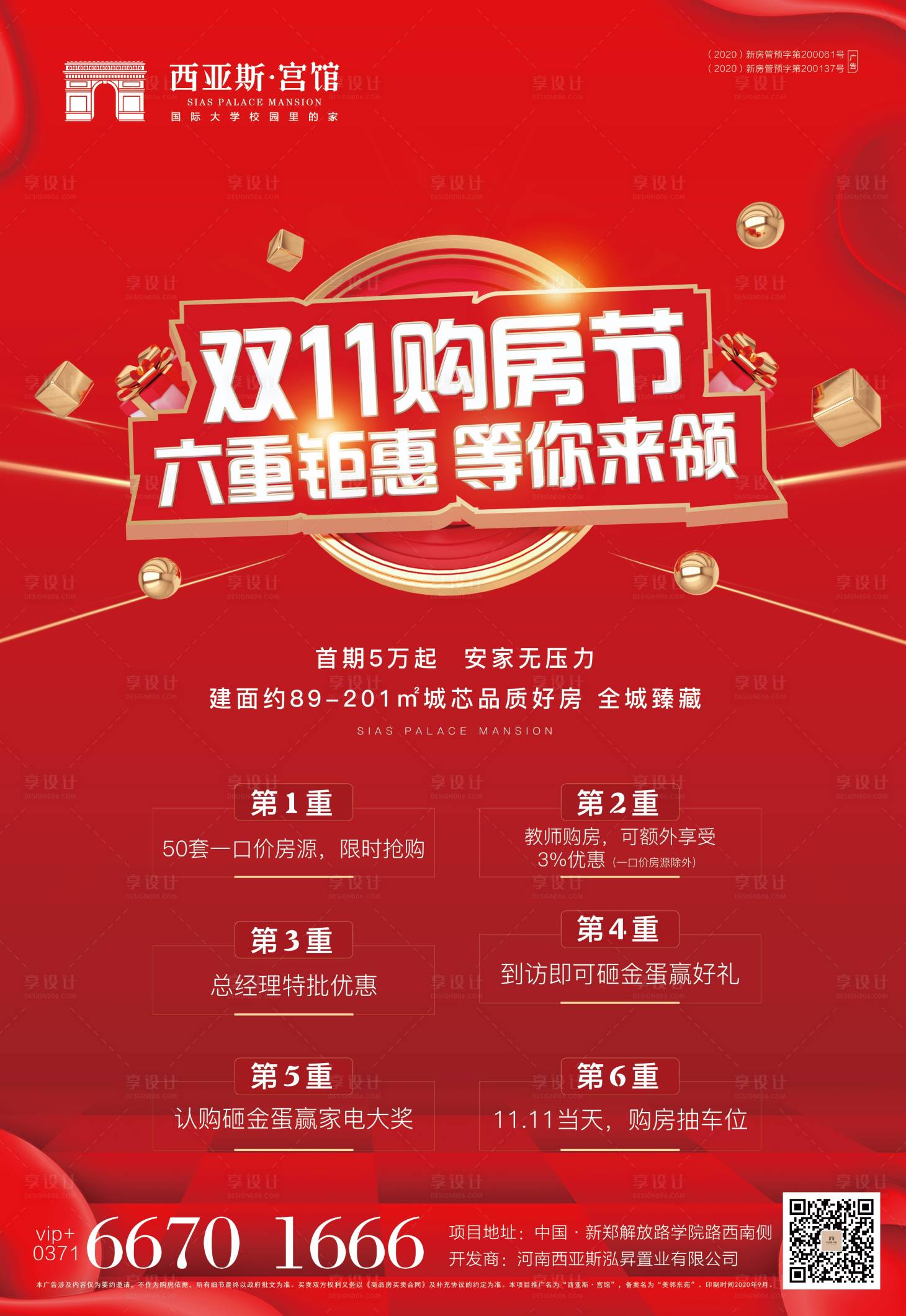 源文件下载【享设计】搜索编号：33310007013273967【背包灯箱】