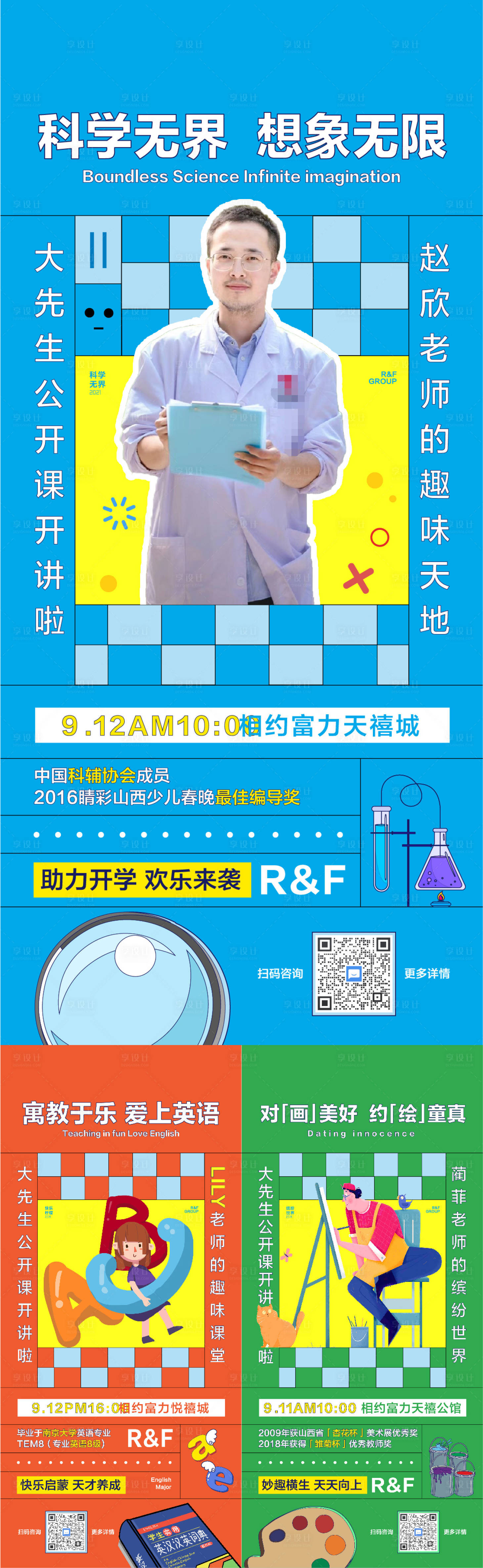 源文件下載【享設計】搜索編號：67340006938784099【地產活動孟菲斯海報】