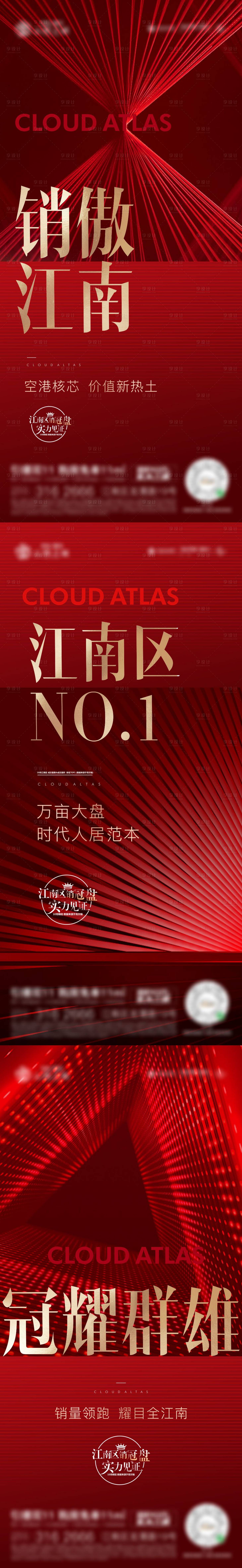 源文件下載【銷冠熱銷系列】編號：49040006992766506