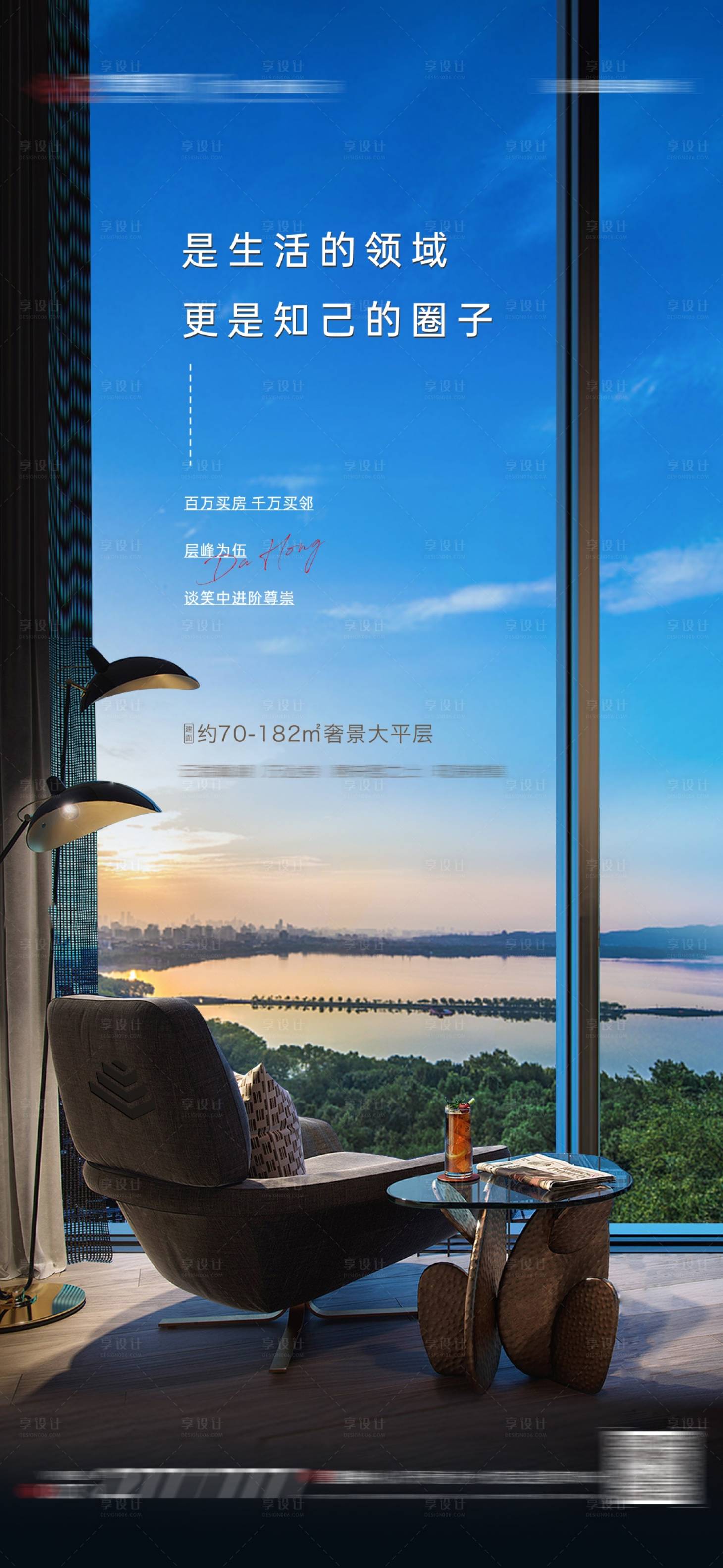 源文件下載【享設計】搜索編號：58070006817598244【地產落地窗湖景海報】
