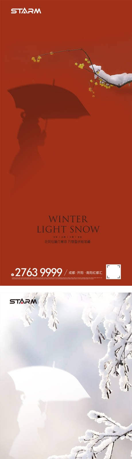 源文件下载【地产立冬小雪节气海报】编号：12700006863307999