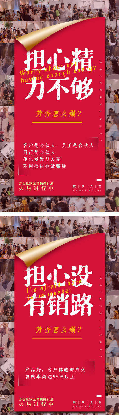 源文件下载【微商造势海报】编号：30540006781812348