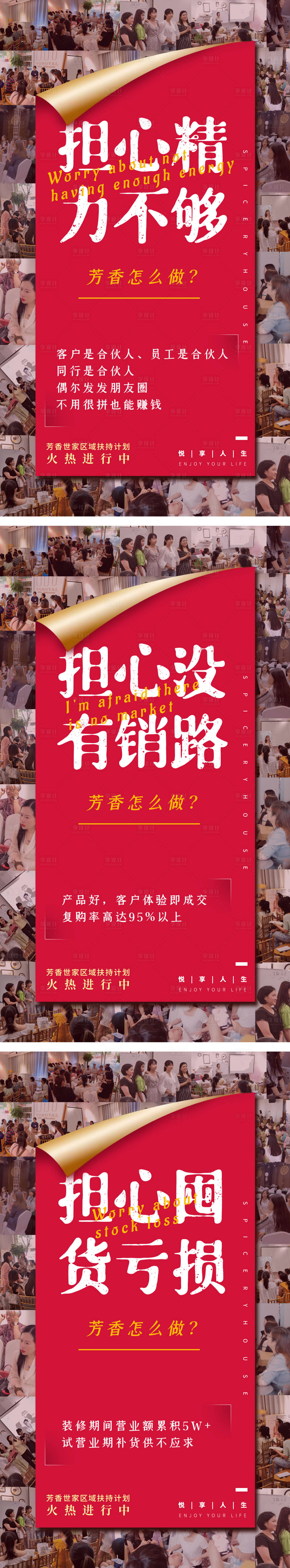 源文件下载【享设计】搜索编号：30540006781812348【微商造势海报】