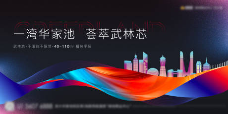源文件下载【地产大平层海报】编号：69140006947058885