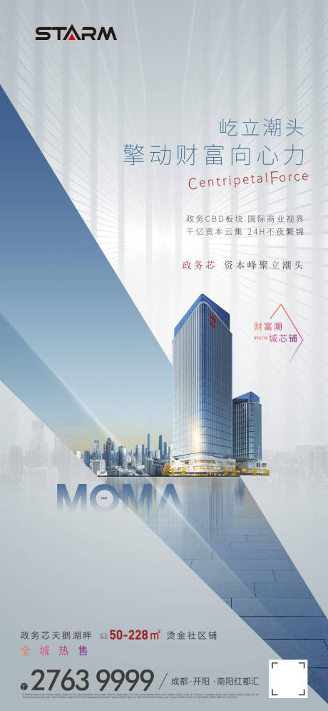 源文件下载【地产综合体价值点加推海报】编号：37270006858888041