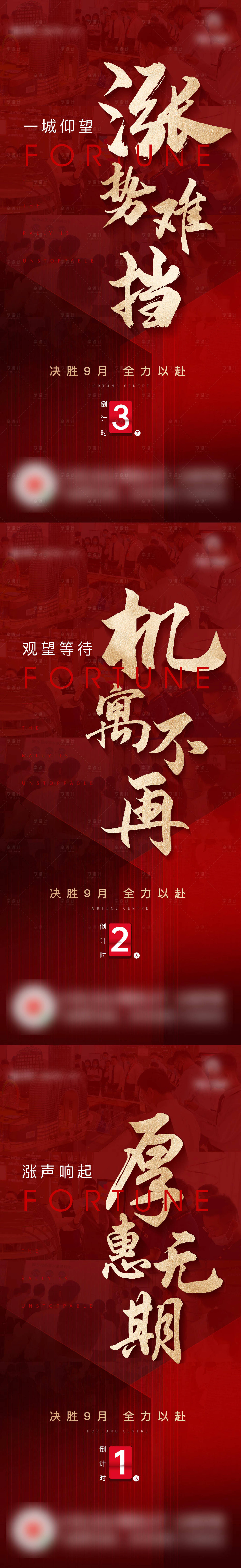 源文件下載【享設計】搜索編號：60100006986074223【漲價倒計時刷屏海報】