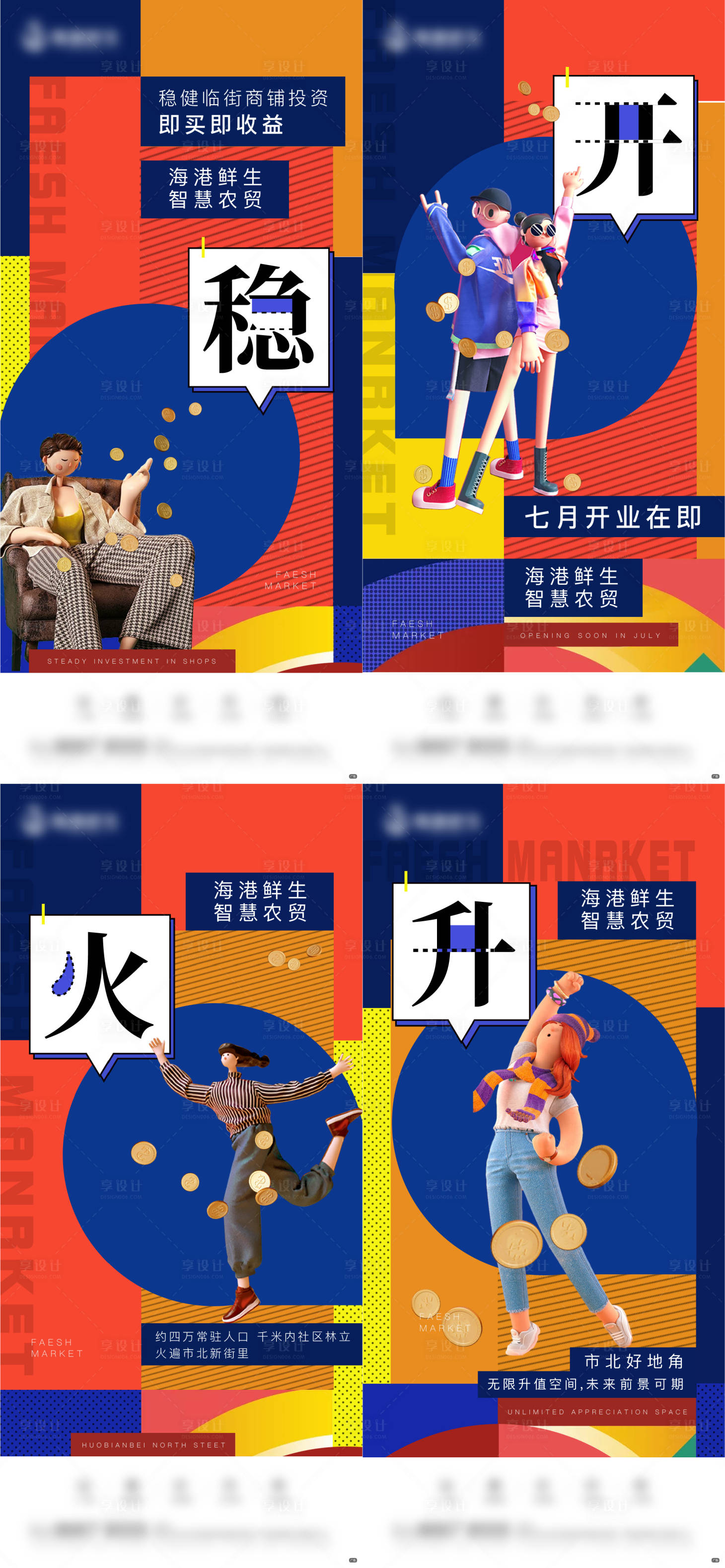 源文件下载【地产商铺系列  】编号：99240007039313723