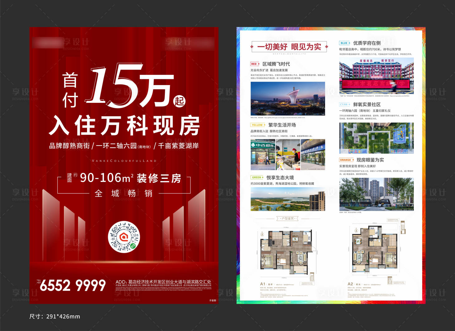 源文件下载【单页】编号：55430006883787423