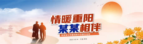 源文件下载【享设计】搜索编号：67480006768955194【重阳节主kv】