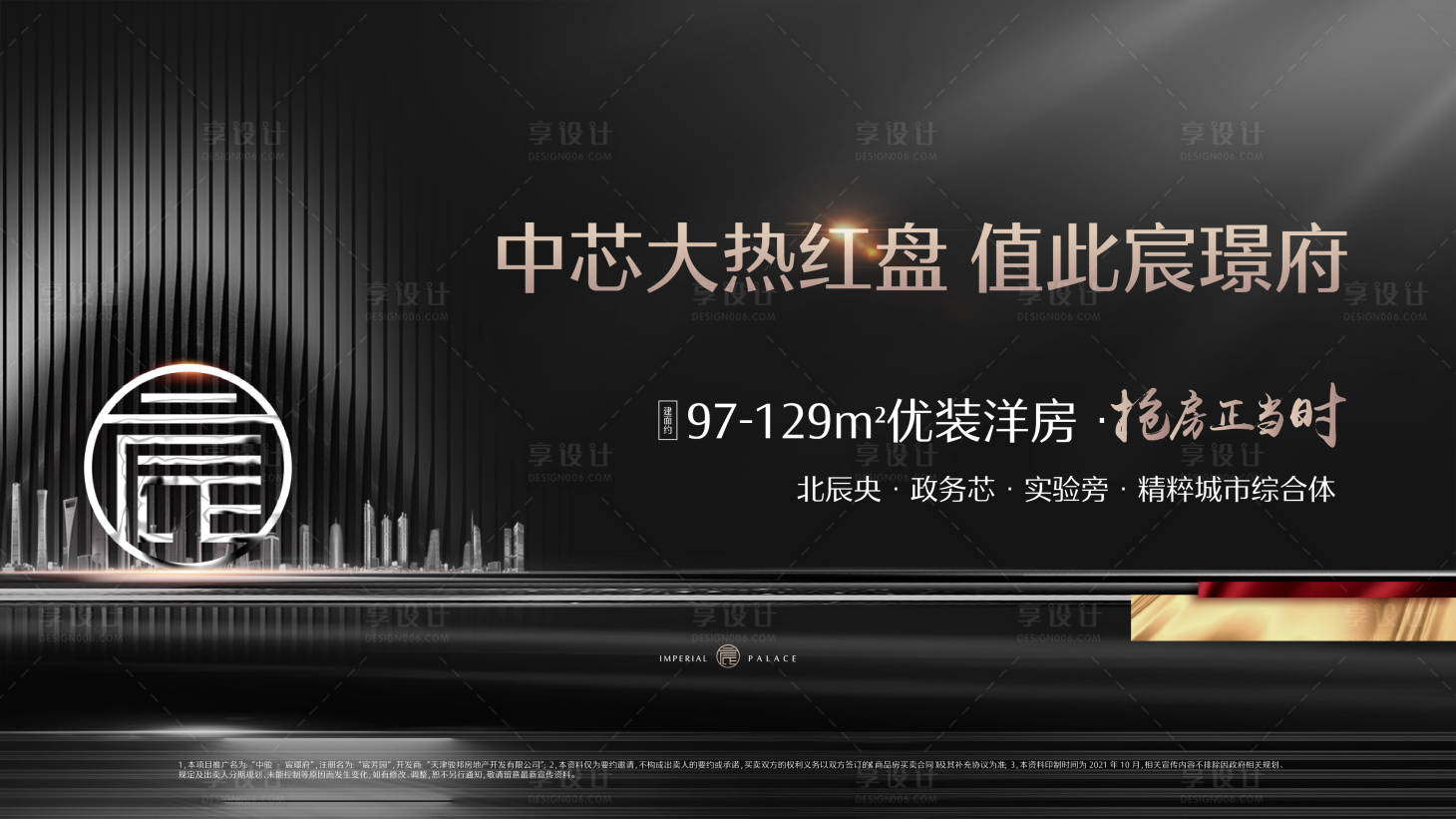 源文件下載【享設(shè)計】搜索編號：99180006897387031【黑金地產(chǎn)質(zhì)感形象】