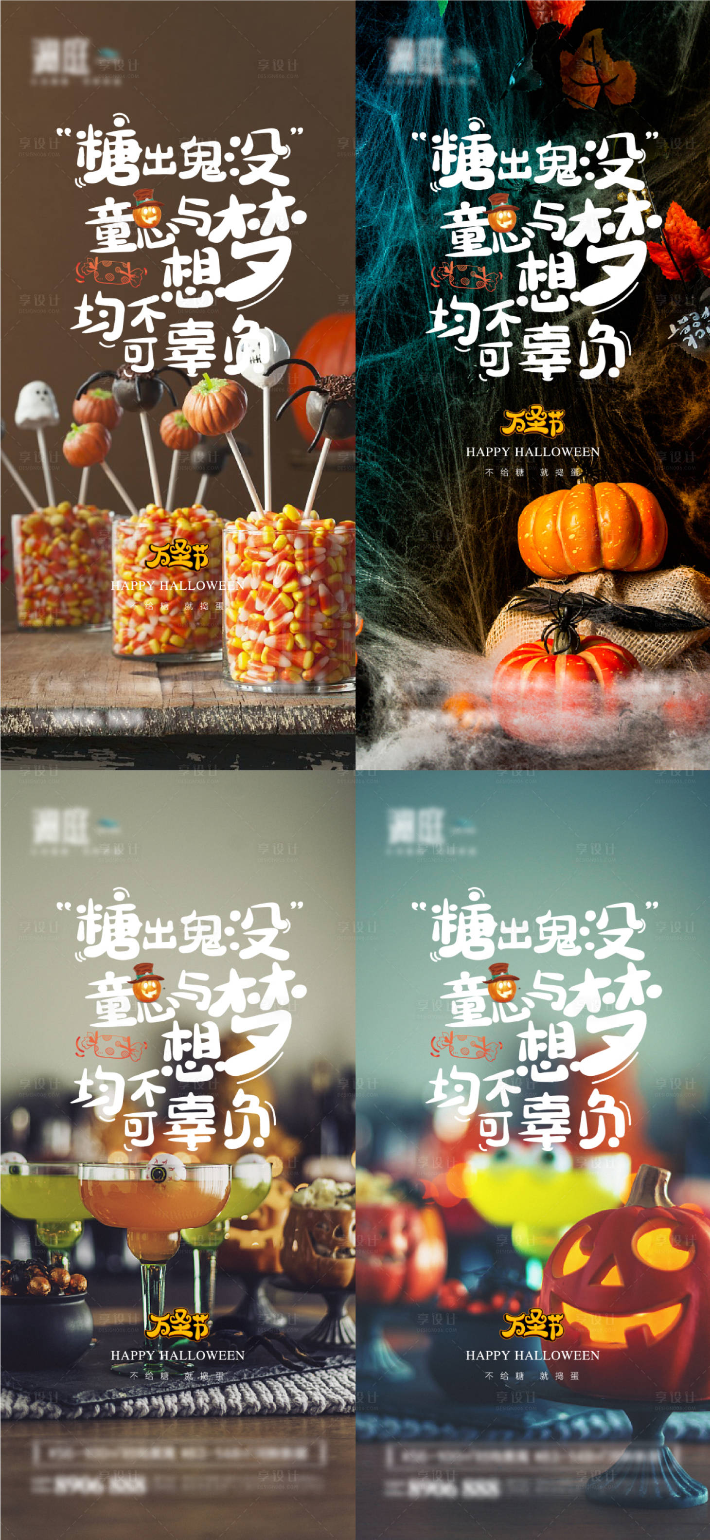 源文件下载【享设计】搜索编号：17130006750364385【万圣节海报】