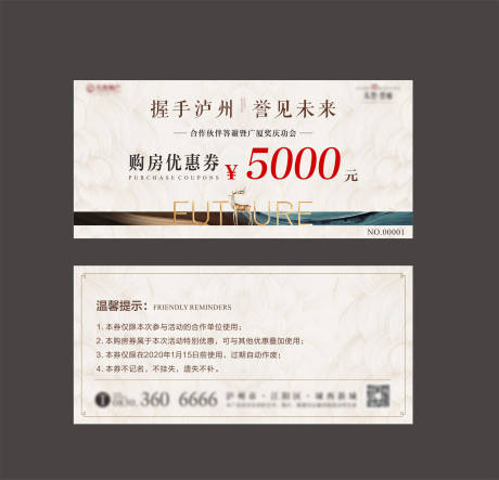 源文件下载【购房优惠券】编号：92510006811507148