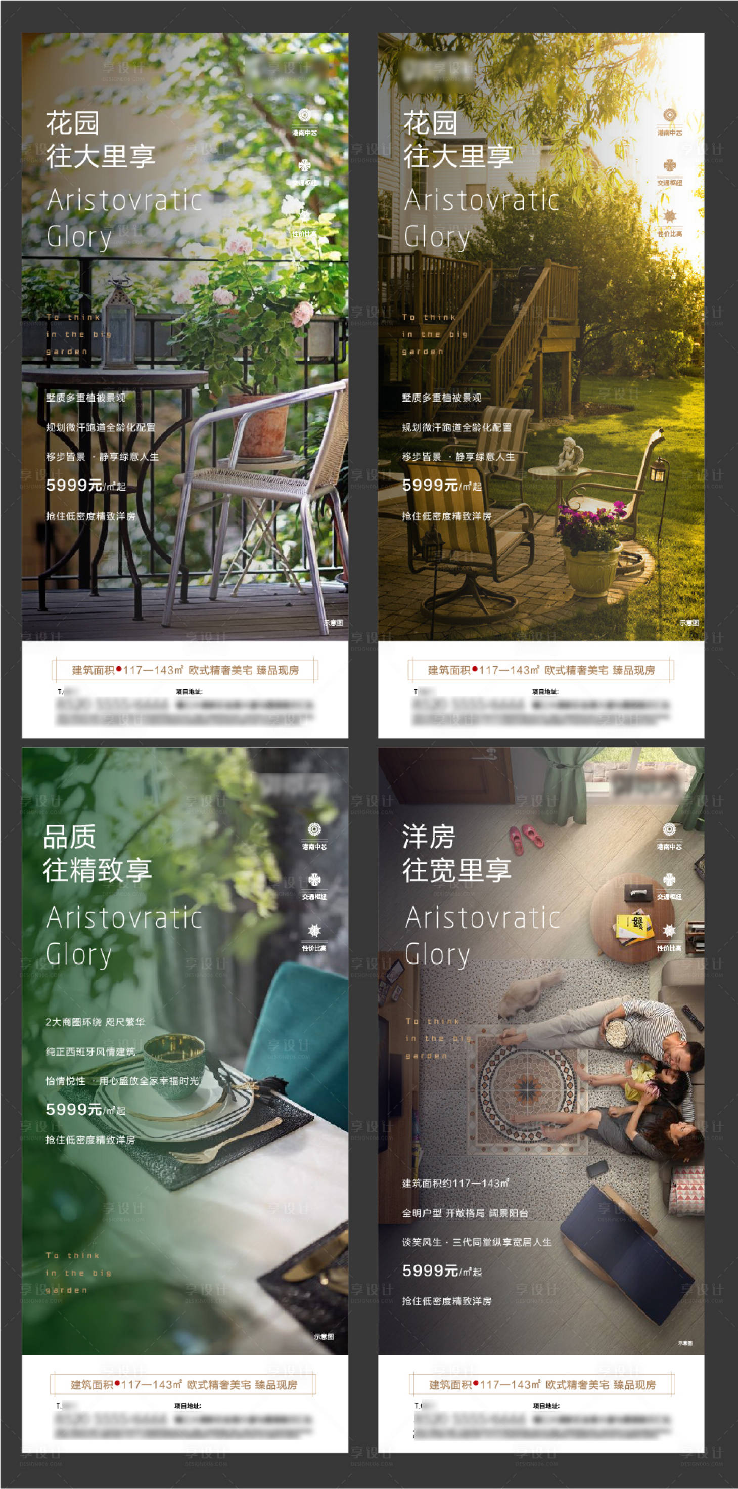 源文件下載【享設計】搜索編號：31220006912695250【低密洋房戶型價值點系列海報】