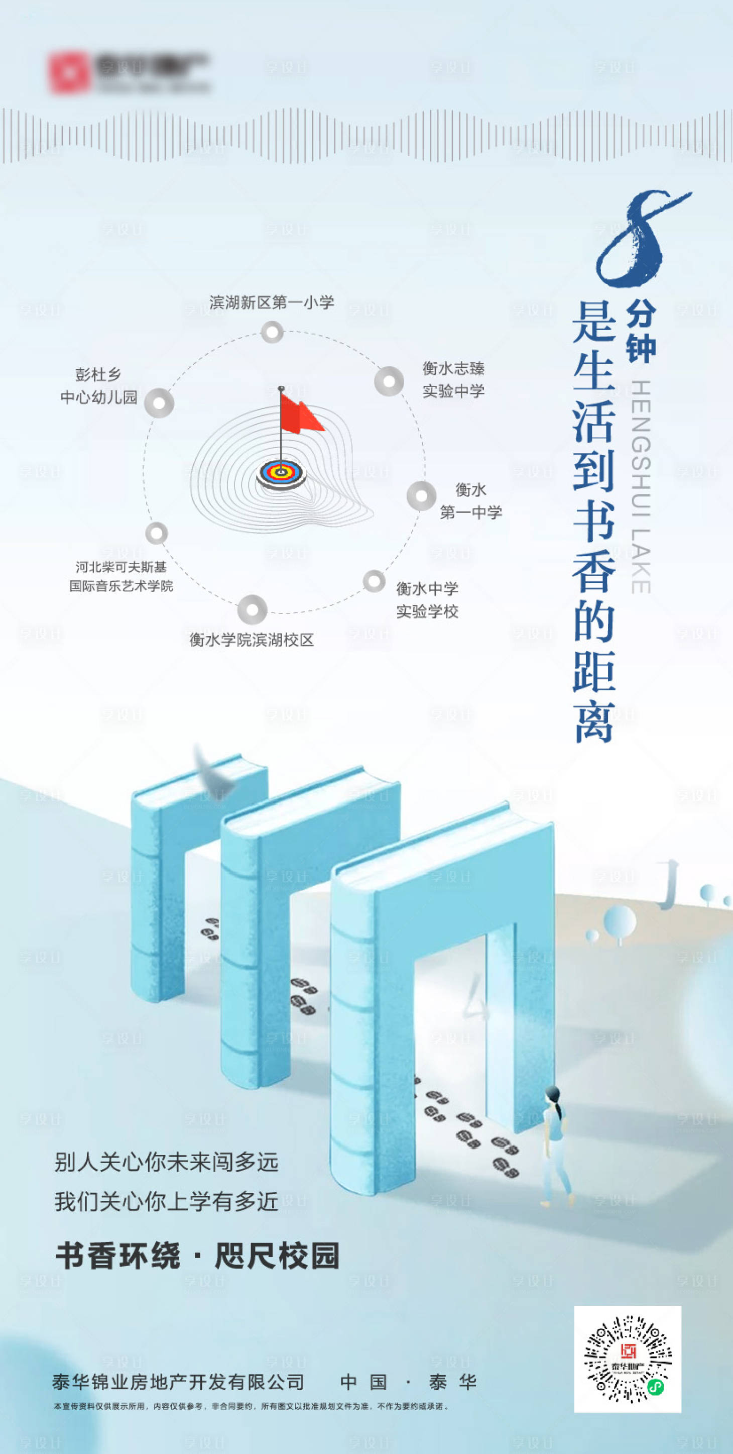 源文件下載【享設計】搜索編號：66000006791361879【地產海報 】