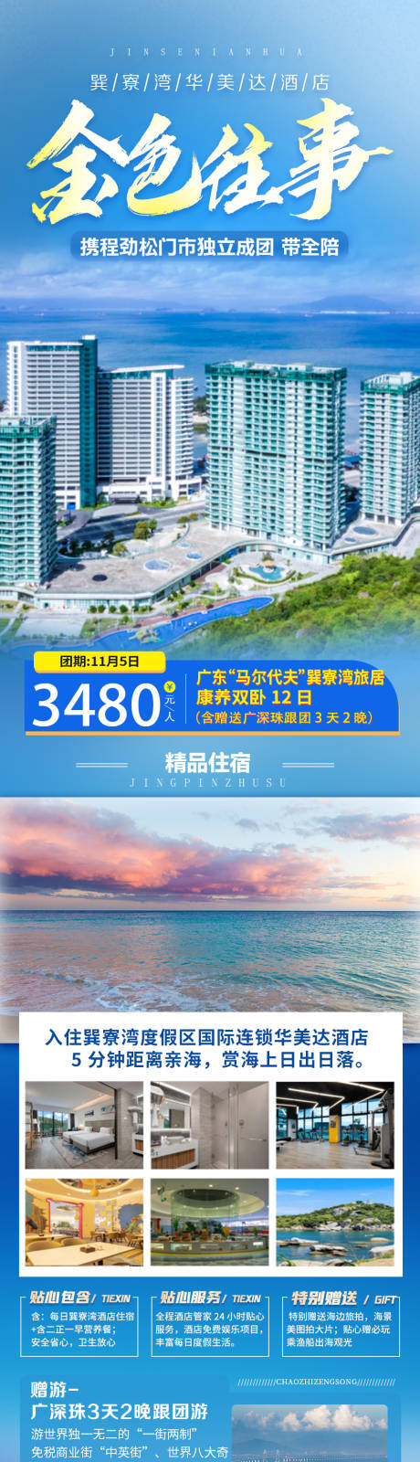 源文件下載【享設計】搜索編號：82440006811405184【金色往事】