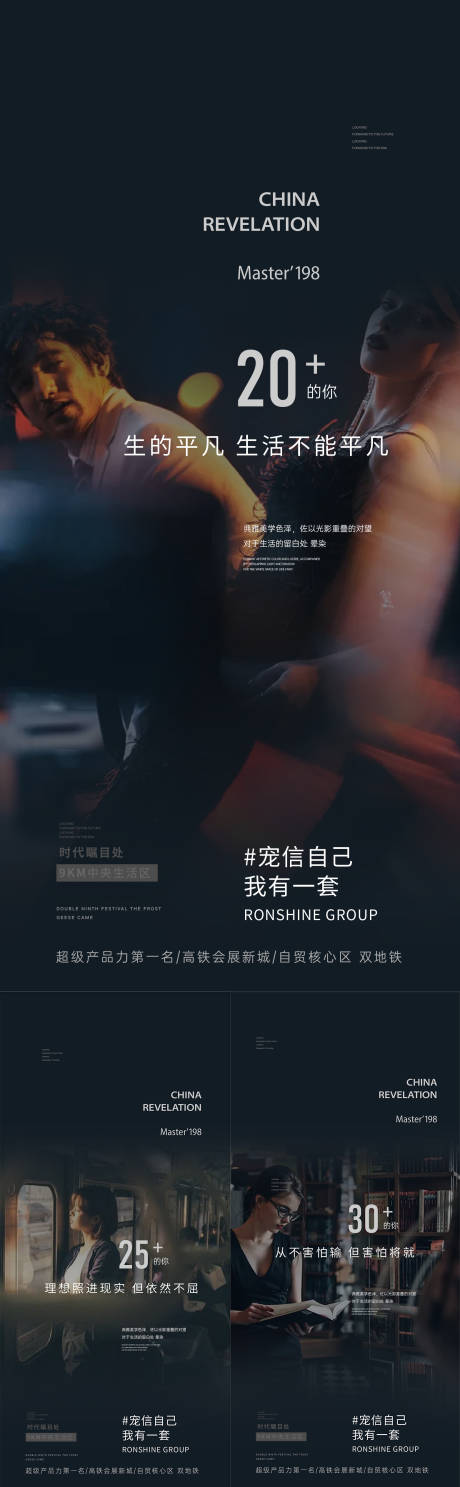 源文件下载【享设计】搜索编号：46890006883819017【地产人物单屏返乡置业】