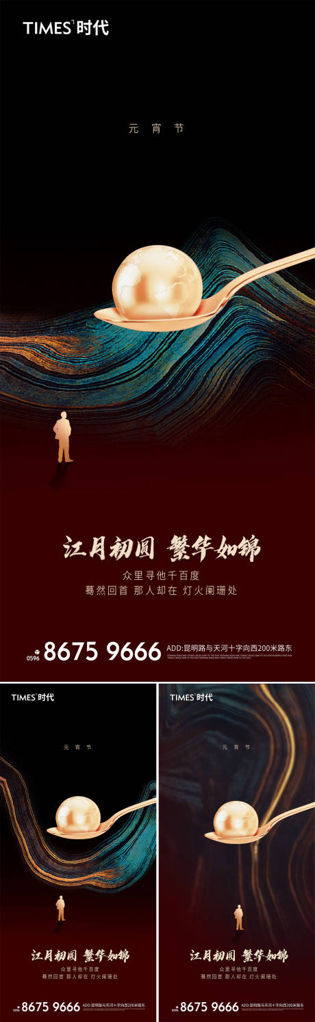 源文件下載【元宵節】編號：18690006713081205