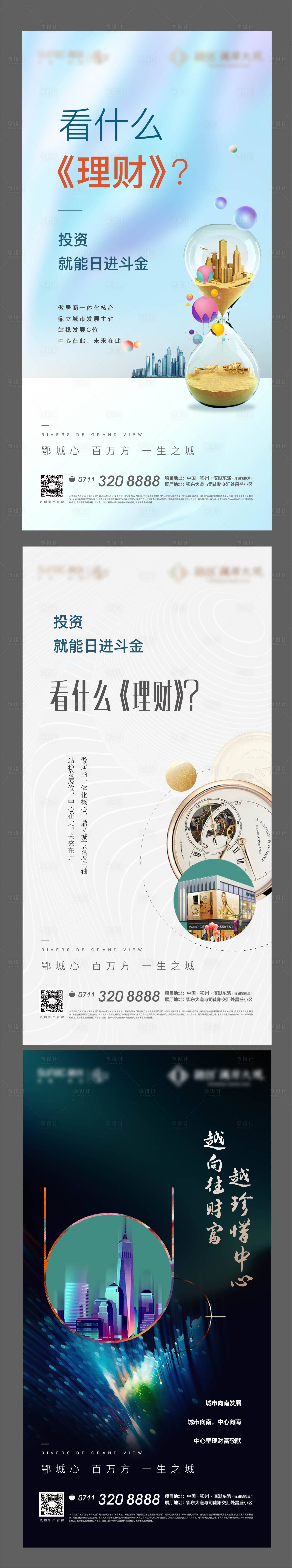 源文件下載【享設計】搜索編號：75950006696546171【商鋪包裝理財投資講座活動預告海報】