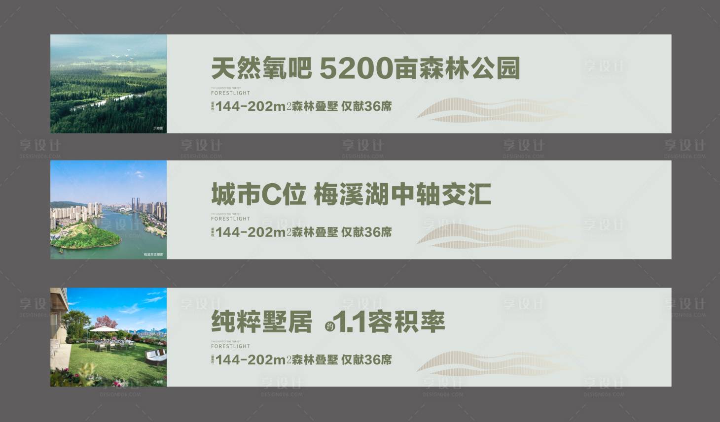 源文件下載【享設計】搜索編號：36130006719499544【地產沙盤貼】