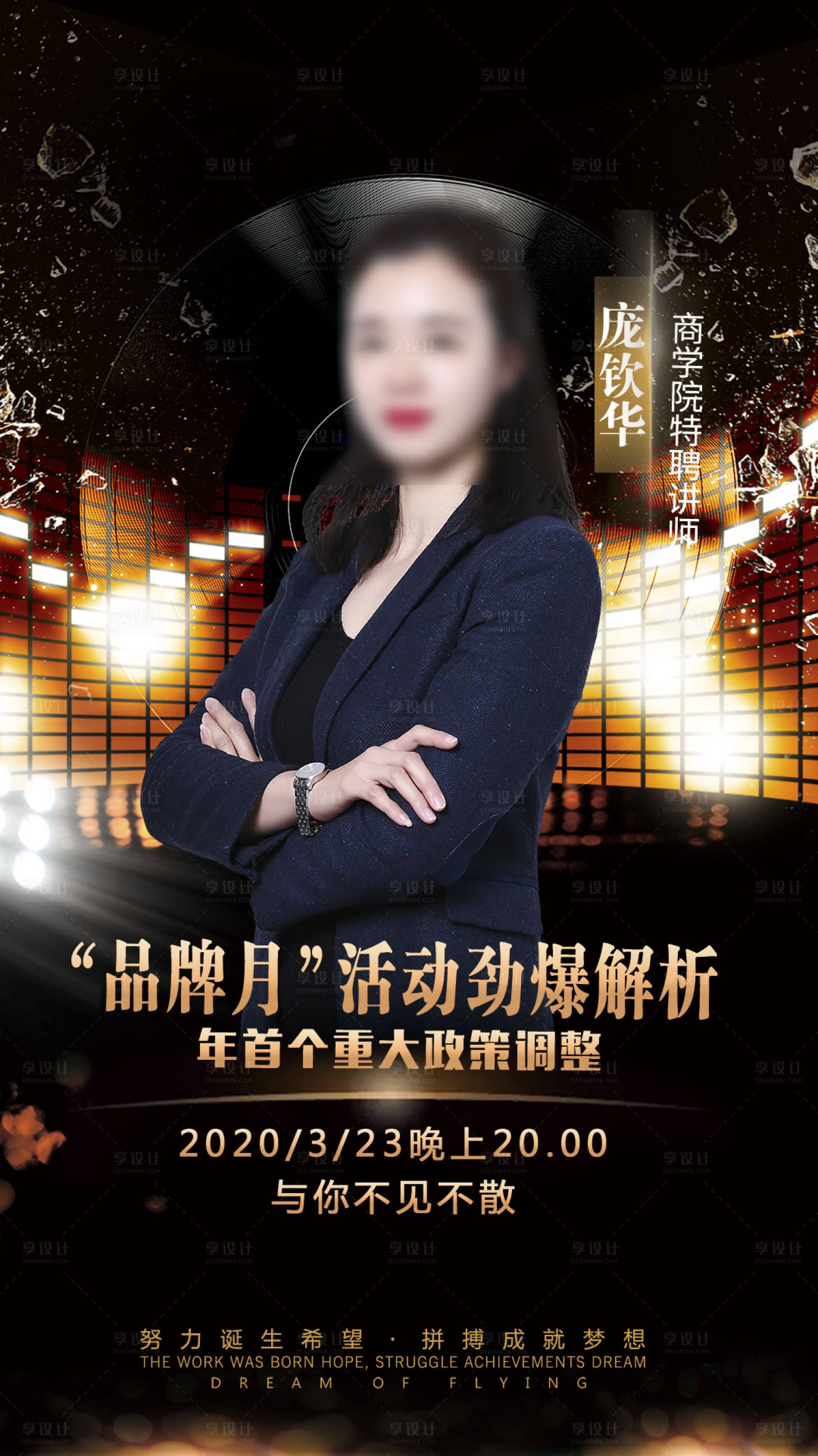 源文件下载【享设计】搜索编号：59240007048127841【微商 】