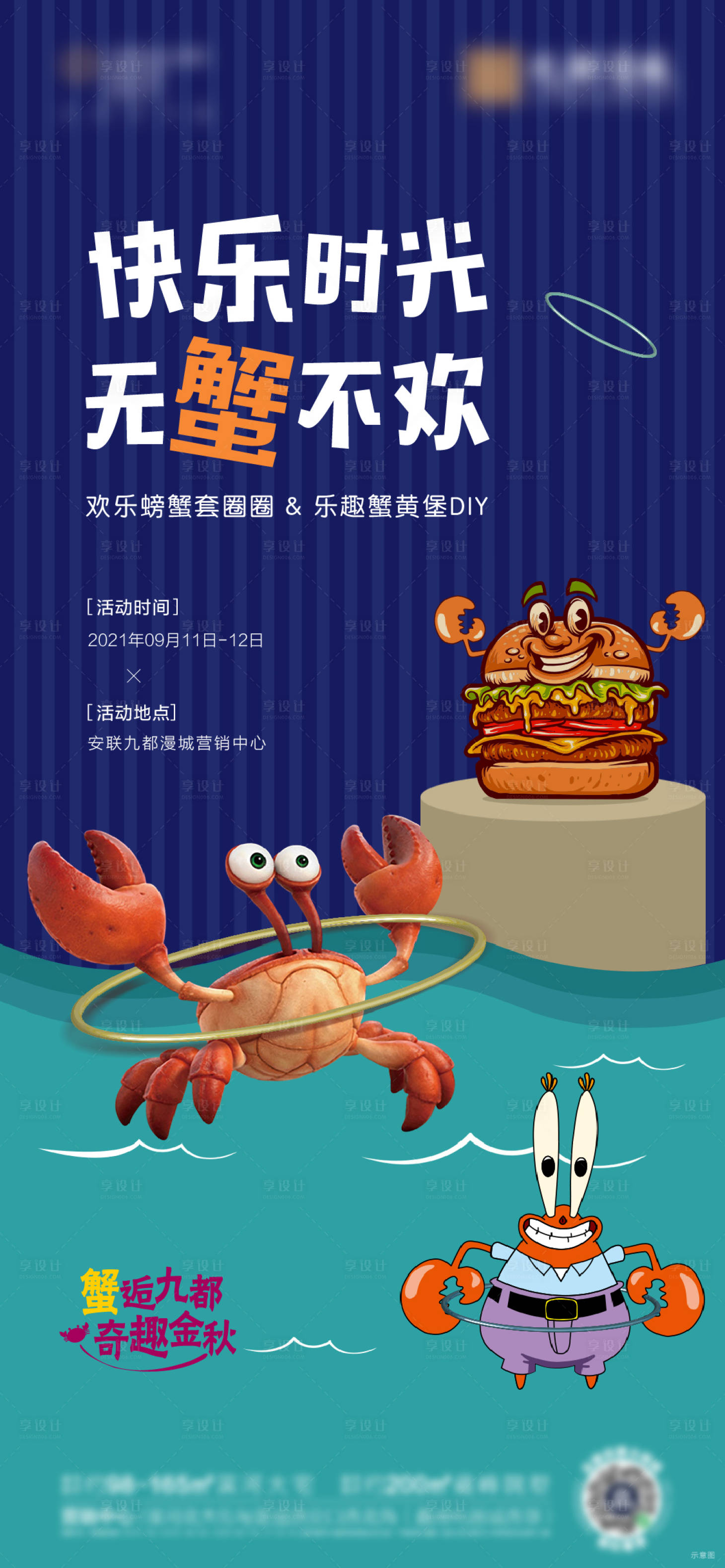 源文件下载【螃蟹套圈  】编号：16470006720381850