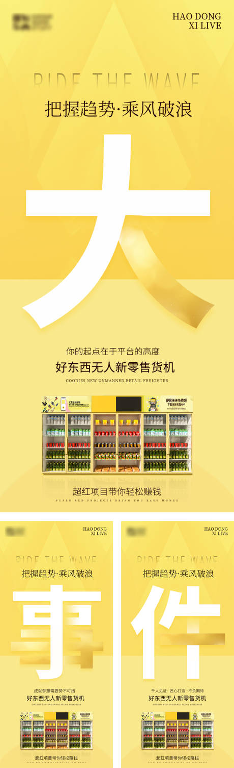 源文件下载【柜机微商朋友圈海报】编号：68890006773871160