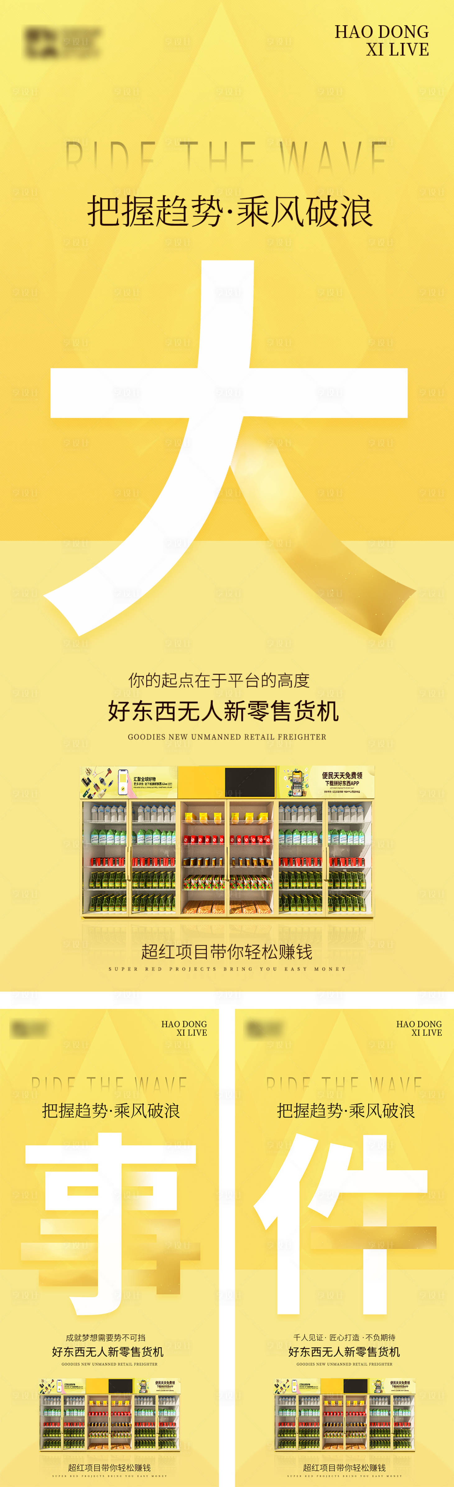 源文件下载【享设计】搜索编号：68890006773871160【柜机微商朋友圈海报】
