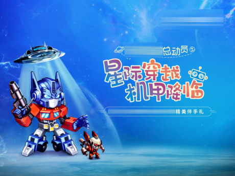 源文件下载【卡通机器人活动】编号：57950006879659059