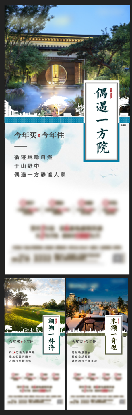 源文件下載【享設計】搜索編號：95360006924729751【地產 】