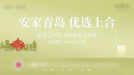 源文件下載【享設計】搜索編號：67780006966603499【封面長圖】
