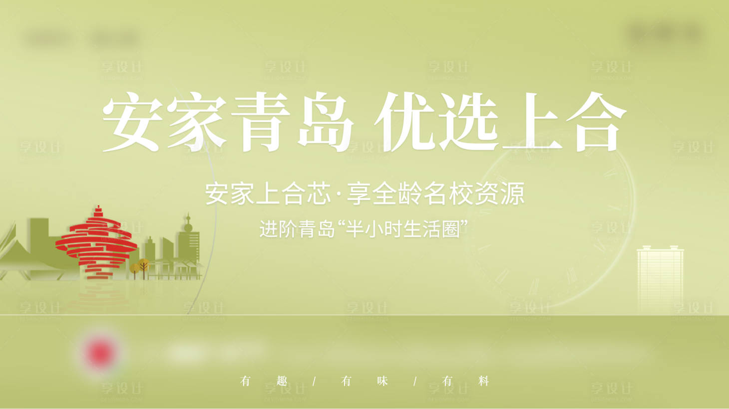 源文件下載【享設(shè)計】搜索編號：67780006966603499【封面長圖】
